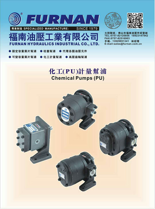 化工(PU)計量幫浦圖片