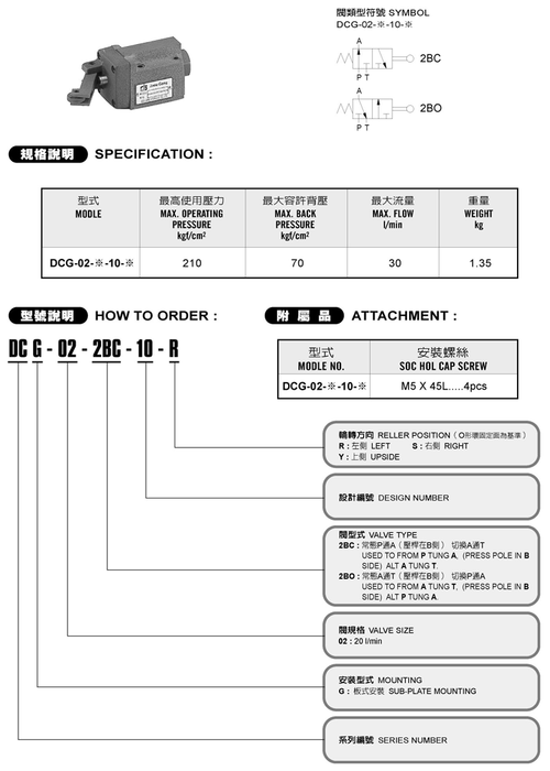 凸輪行程換向閥圖片
