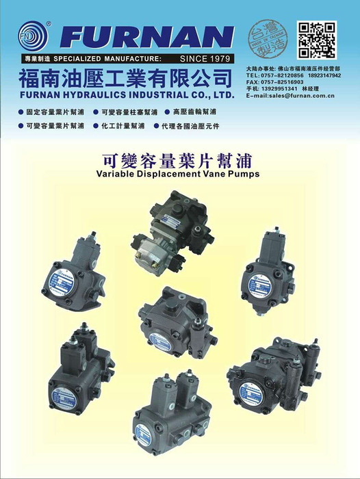 可變容量葉片幫浦圖片