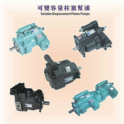 可變容量柱塞幫浦