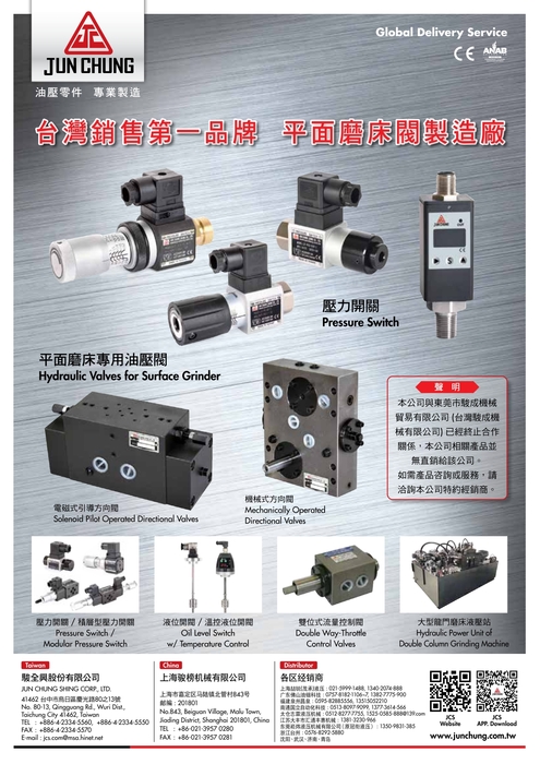 駿全興股份有限公司圖片