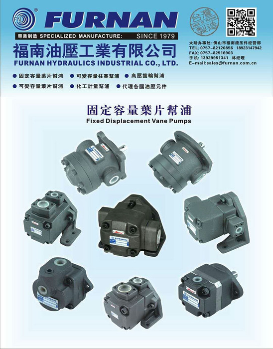 固定容量葉片幫浦圖片